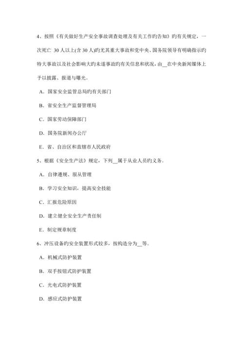 2023年辽宁省安全工程师安全生产法里脚手架的铺设宽度考试题.docx
