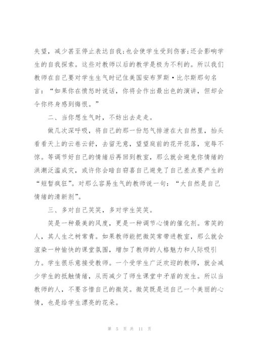 幼师一个月工作心得5篇.docx