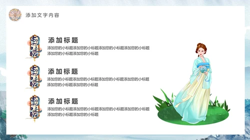 传统手工艺刺绣文化通用PPT模板
