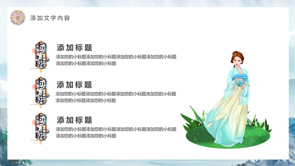 传统手工艺刺绣文化通用PPT模板