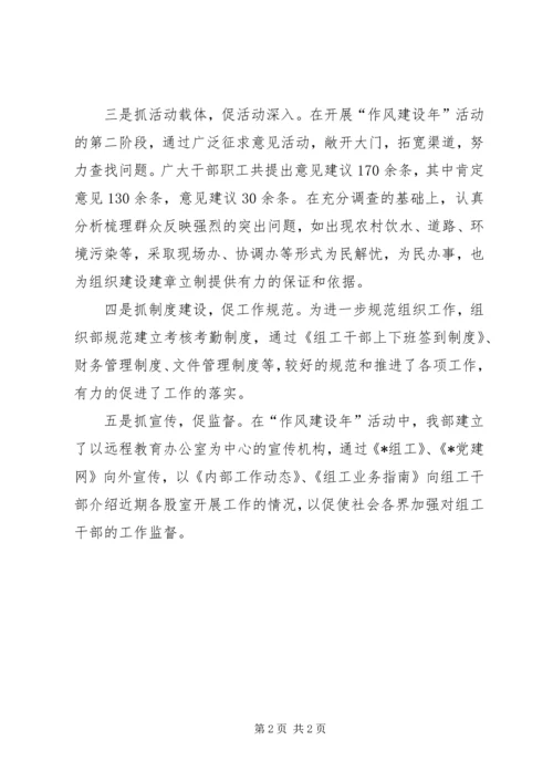 作风建设年宣传经验交流.docx