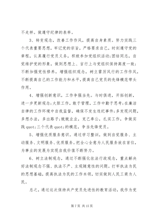 党性修养有所放松原因分析.docx