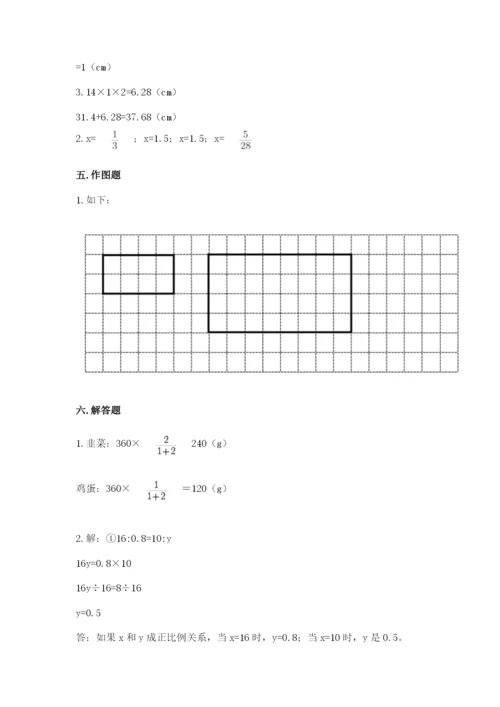 北师大版六年级下册数学期末测试卷【研优卷】.docx