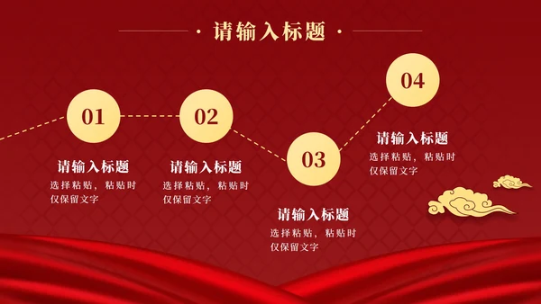 红色奢华金榜题名喜报PPT模板