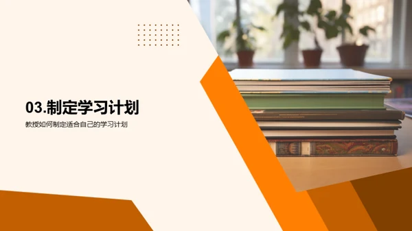 高一科学学习法