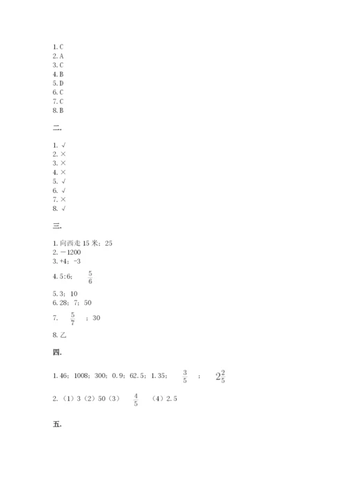 浙江省宁波市小升初数学试卷【名师系列】.docx