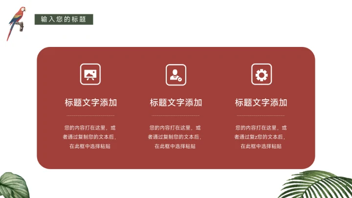 绿色插画风生物科学实验教学PPT模板