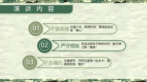 迷彩风八一军事士兵工作汇报动态PPT