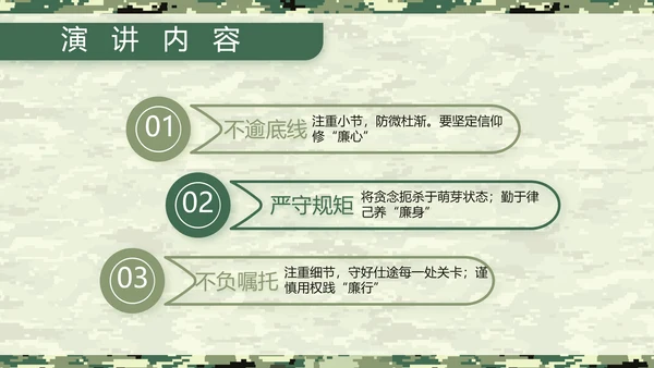 迷彩风八一军事士兵工作汇报动态PPT