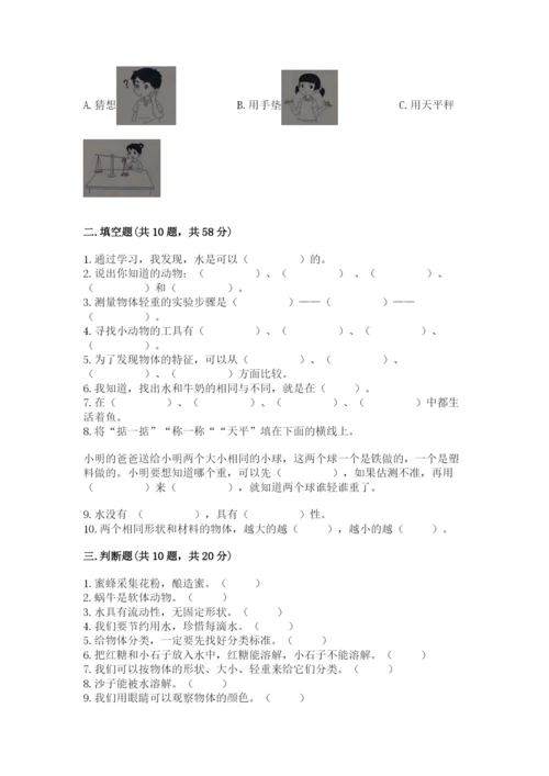 教科版一年级下册科学期末测试卷精品及答案.docx