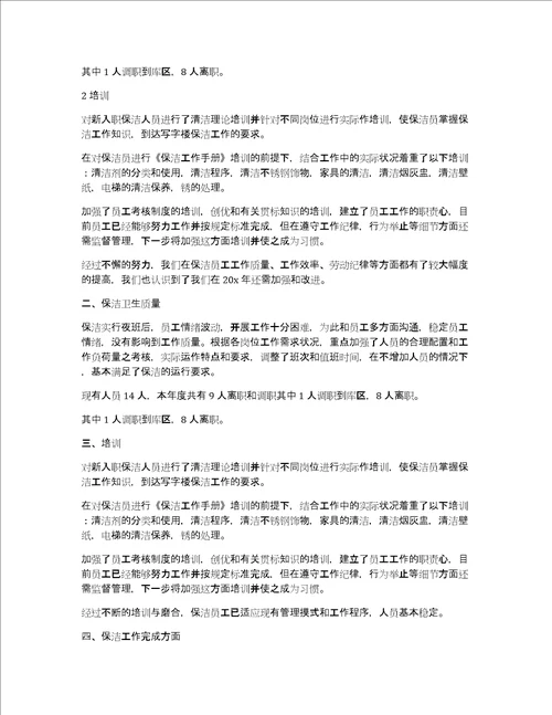 开门红总结1000字5篇