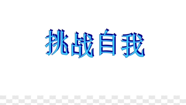 牛津译林版英语五年级下册期末复习Unit1-Unit2课件（44张PPT）