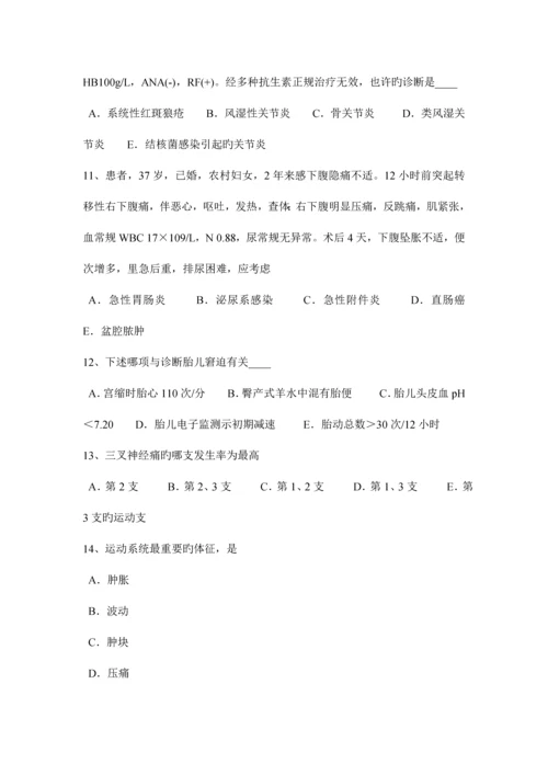2023年黑龙江临床助理医师妇产科学慢性宫颈炎试题.docx