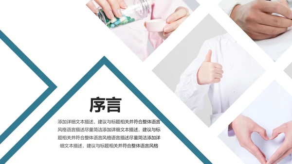 专业医疗医学行业汇报医生护士报告PPT模板