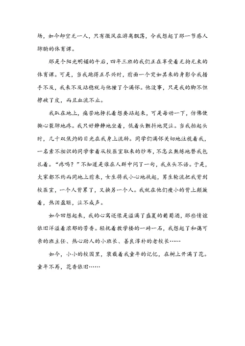 我的感恩故事的作文700字5篇