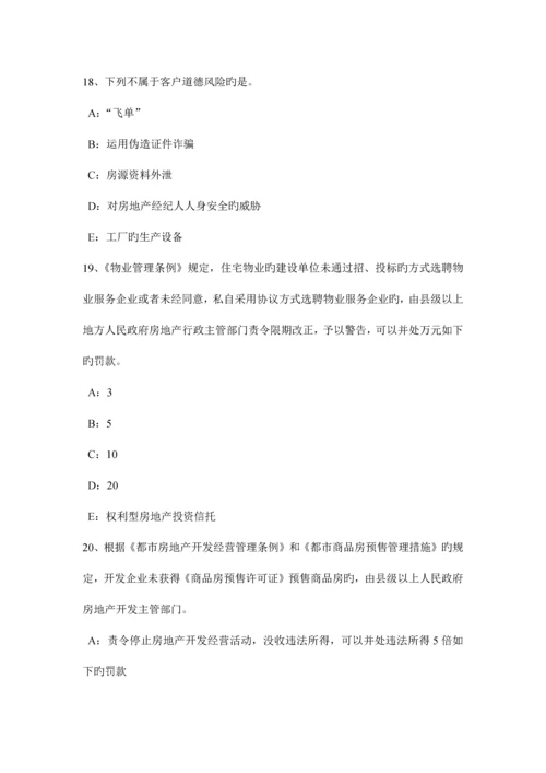 2023年广西房地产经纪人制度与政策房地产登记的种类和房屋登记的基本要求考试试题.docx