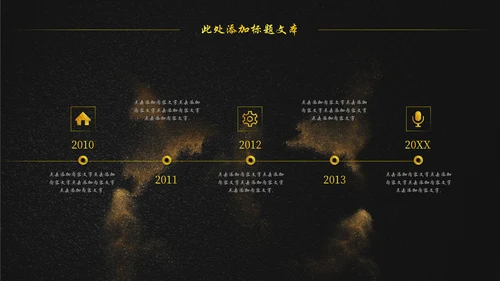 大气黑金蜕变公司年终总结通用PPT模板