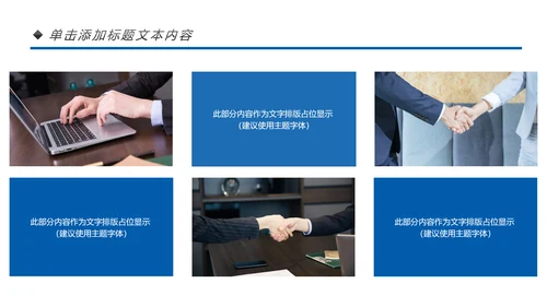 蓝色2020企业市场调研报告数据分析汇报PPT
