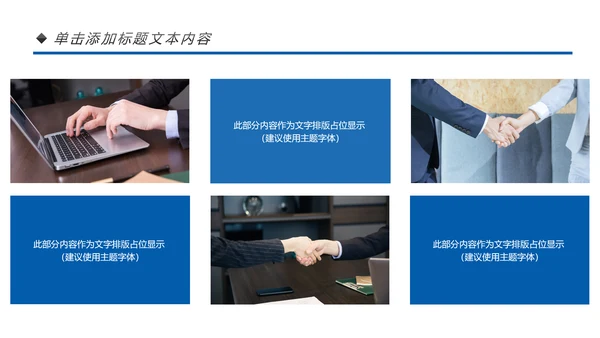 蓝色2020企业市场调研报告数据分析汇报PPT