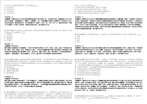 2022年11月广东云浮市方正学校选聘工作人员15人考前冲刺卷I含答案详解版3套