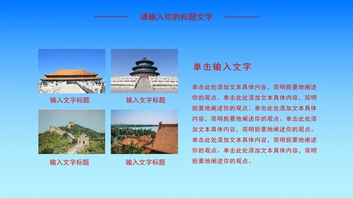 红蓝党政党建工作汇报PPT模板