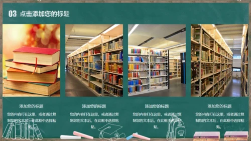 教课件公开课读书分享会说课通用PPT模板