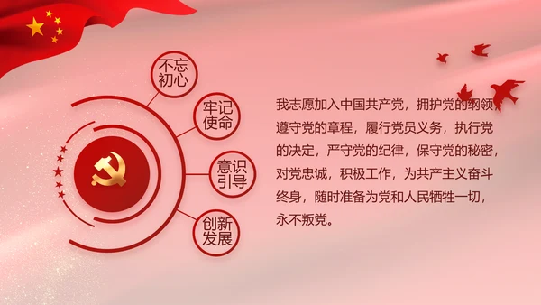 红色党风廉政建设教育年年终总结PPT