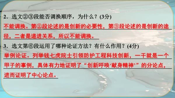 21《创造宣言》课件