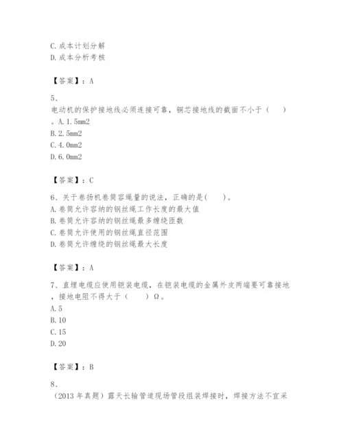 2024年一级建造师之一建机电工程实务题库必考题.docx