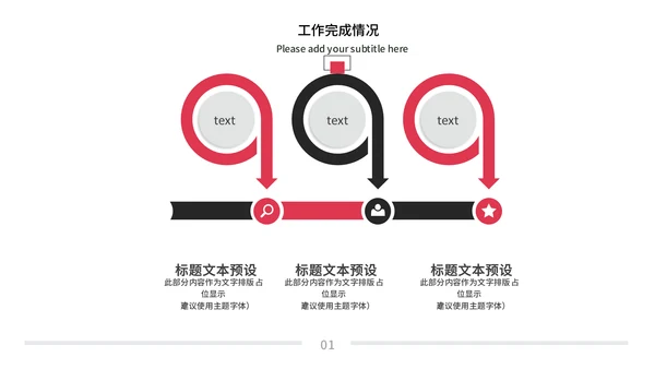 大气商务工作总结计划通用PPT模板