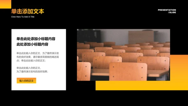 橙色渐变教育教学课程设计PPT演示模板