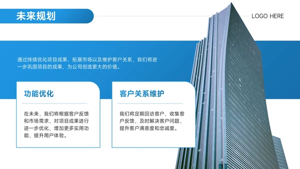 简约风年度工作总结汇报PPT