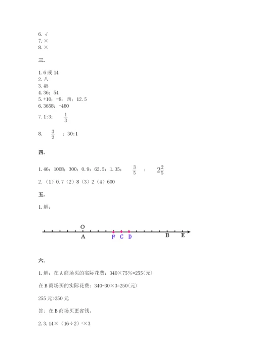 苏教版数学小升初模拟试卷及1套完整答案.docx