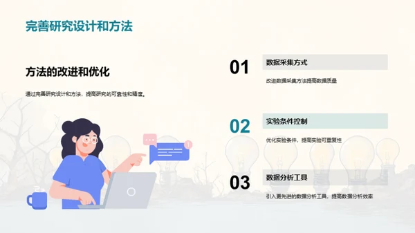 水墨风教育培训学术答辩PPT模板