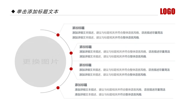 红色大气公安局警察交警队特警派出所民警PPT