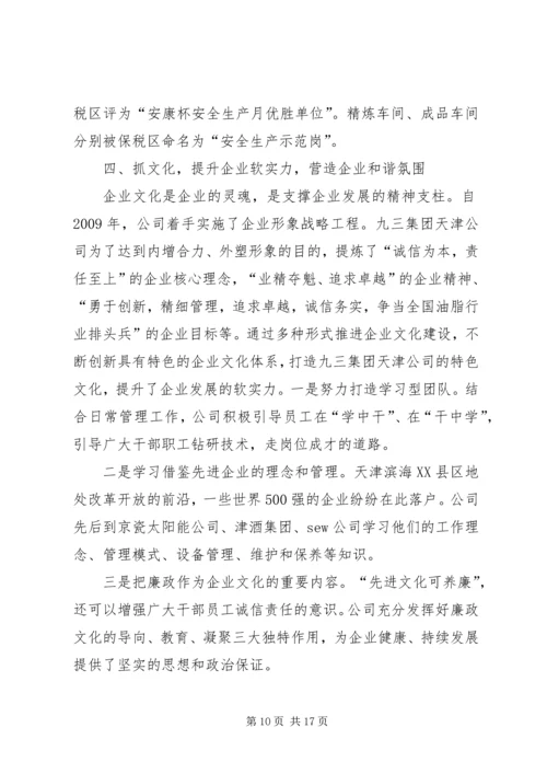 做实劳动保障工作促进劳动关系和谐.docx