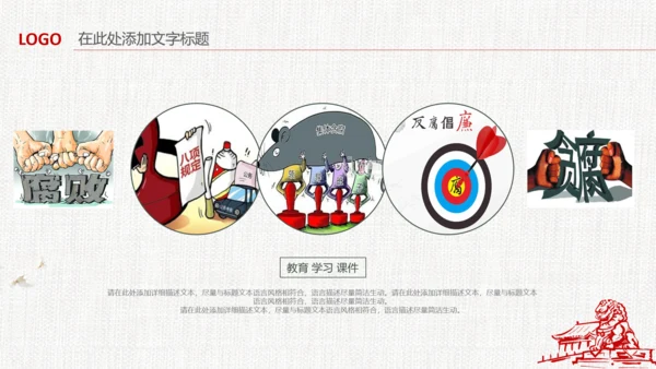 中国风清新党风廉政荷花莲花廉洁清廉PPT