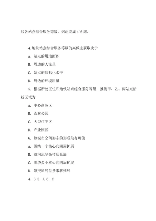 20222023年高考全国III卷文综地理试题(解析版)