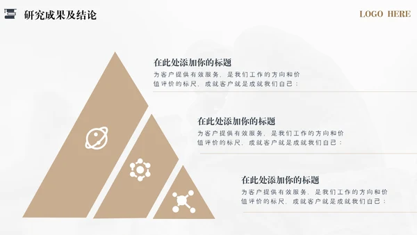哲学系毕业答辩&开题报告沉思者PPT模板