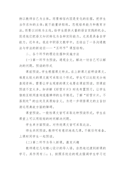 学年论文评语精选.docx