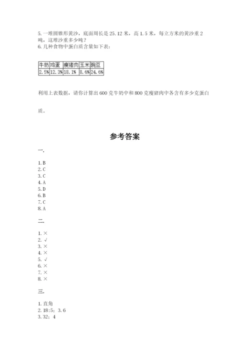 青岛版六年级数学下学期期末测试题附参考答案（名师推荐）.docx