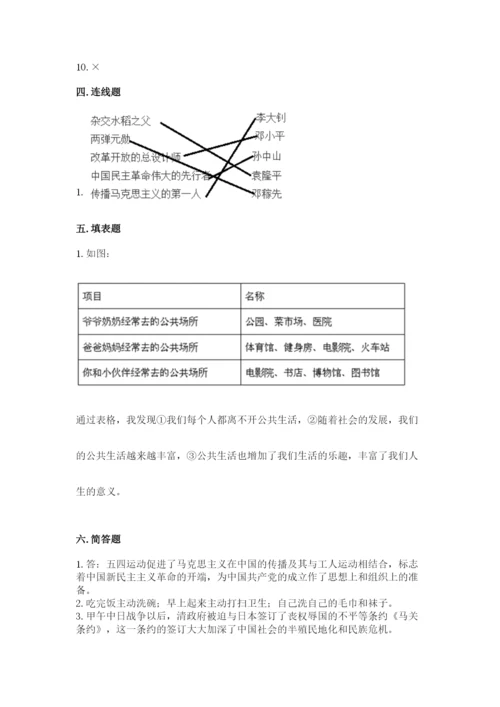 部编版五年级下册道德与法治 期末测试卷含答案【名师推荐】.docx