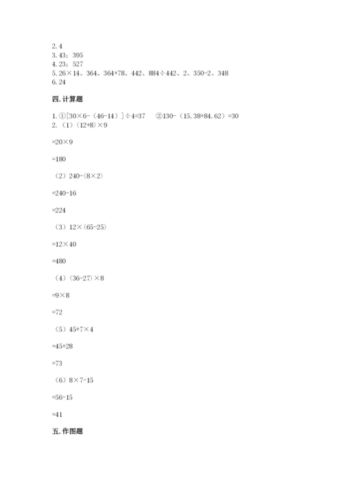 苏教版小学四年级上册数学期末试卷精品（各地真题）.docx