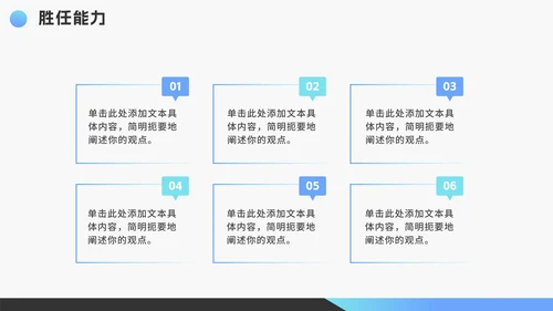 渐变几何扁平竞聘个人简历PPT模板