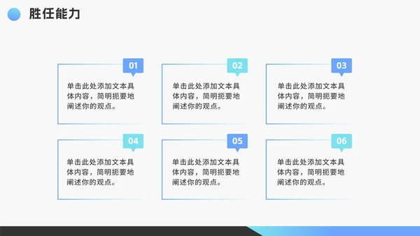 渐变几何扁平竞聘个人简历PPT模板