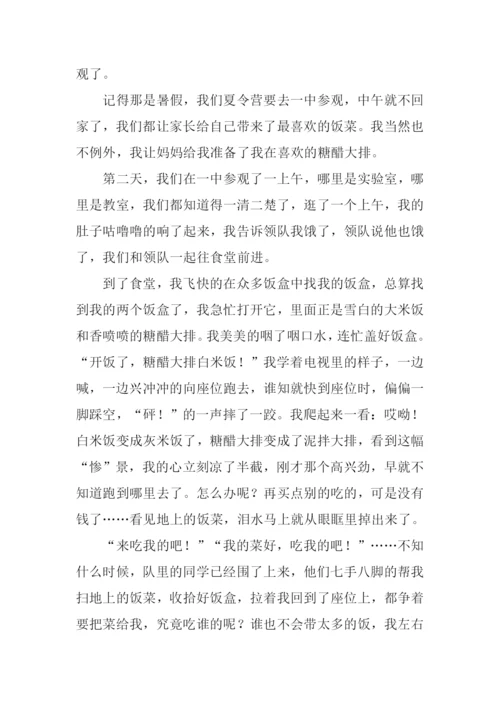 难忘同学情初中作文.docx