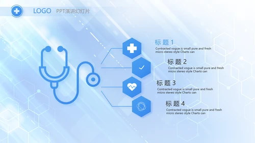 蓝色大气医疗医学科技信息化PPT