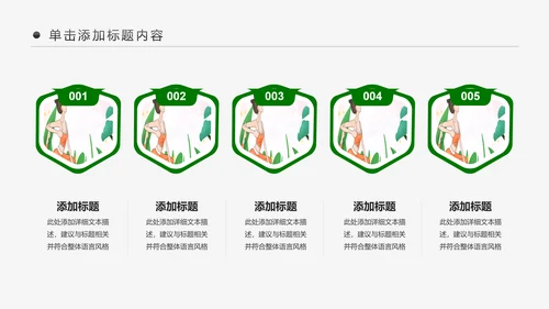 绿色清新健康瑜伽健身瑜伽运动孕妇瑜伽PPT