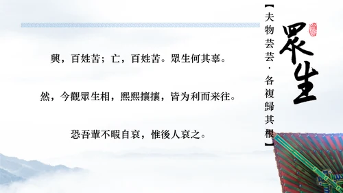 中国风宫城古建筑古城通用PPT模板