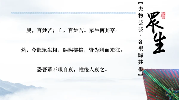 中国风宫城古建筑古城通用PPT模板
